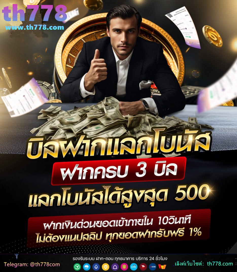 เครดิตฟรี 100 ทำ 300 ถอนได้หมด