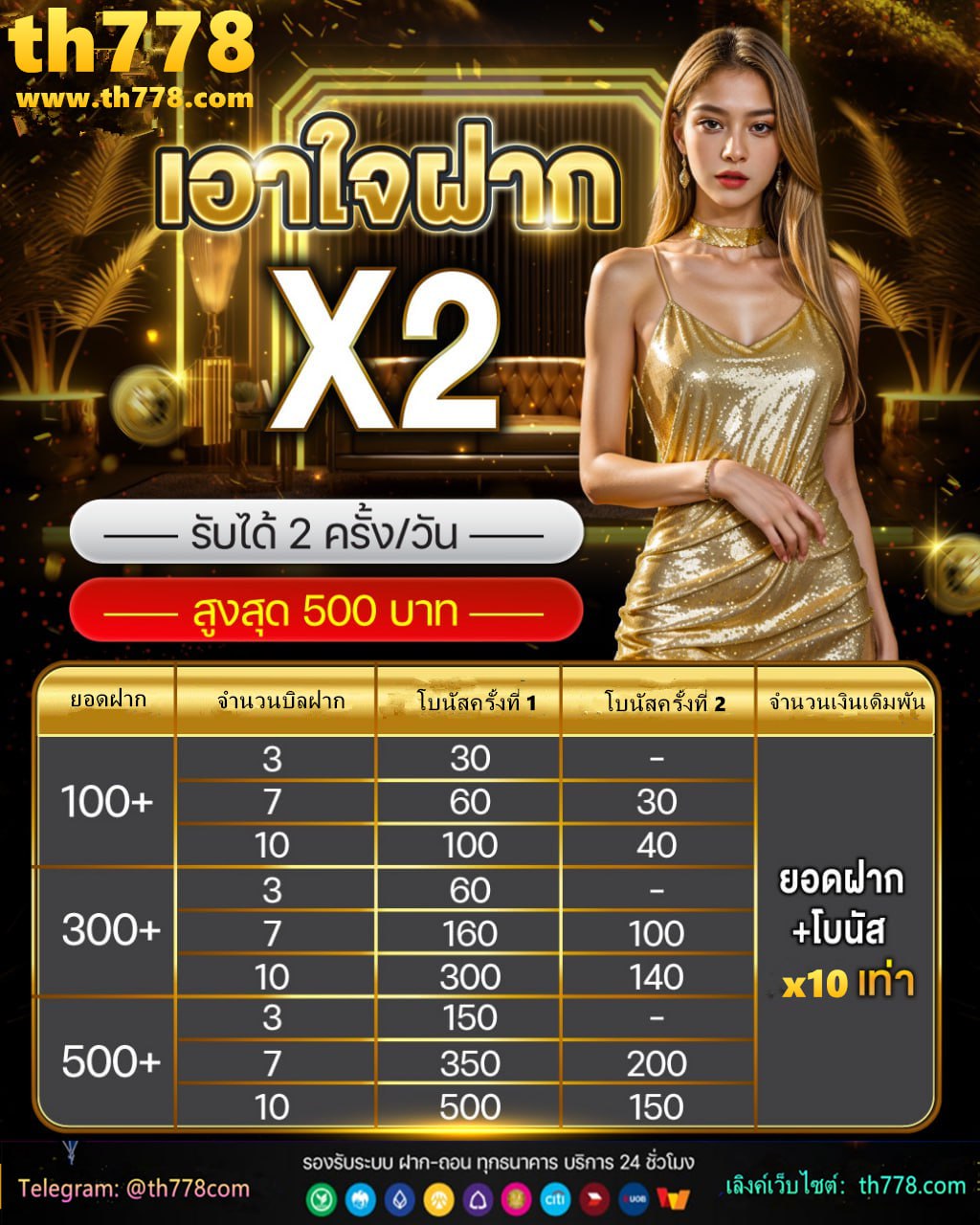 สมัครeasy pass