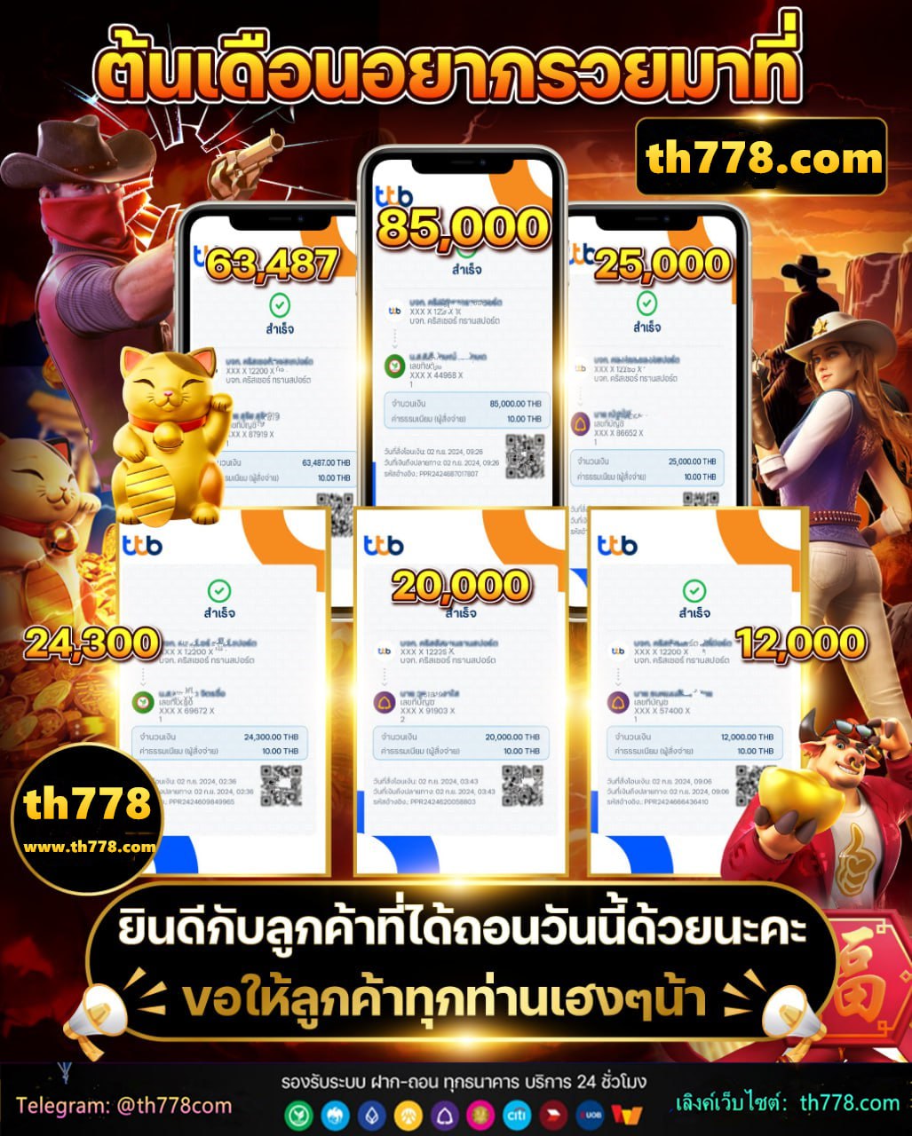 ผลฟุตบอลสด888