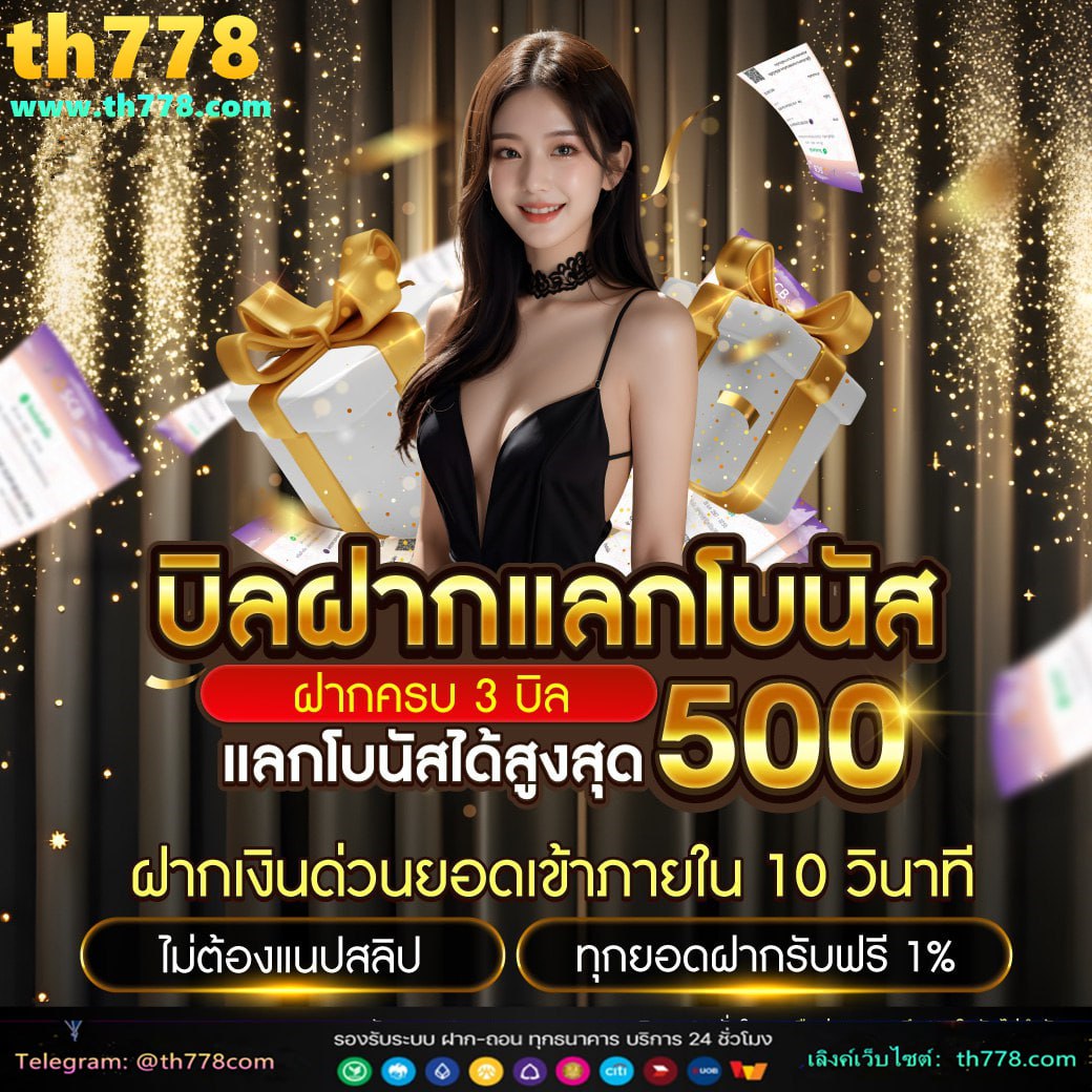 รับ โบนัส สล็อต ฝาก 1 บาท ได้ 100 2022