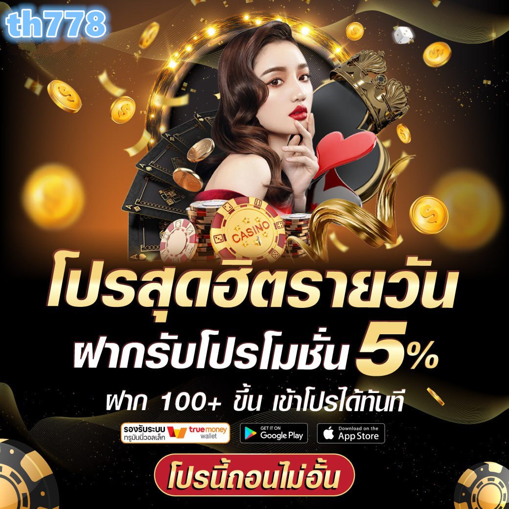 เครดิตฟรีสมัครรับเลย