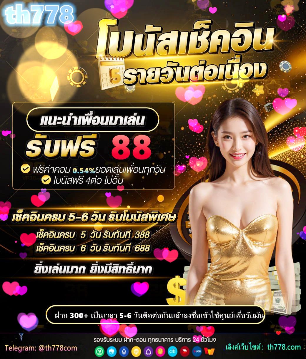 สมัครทรูมูฟรายวัน