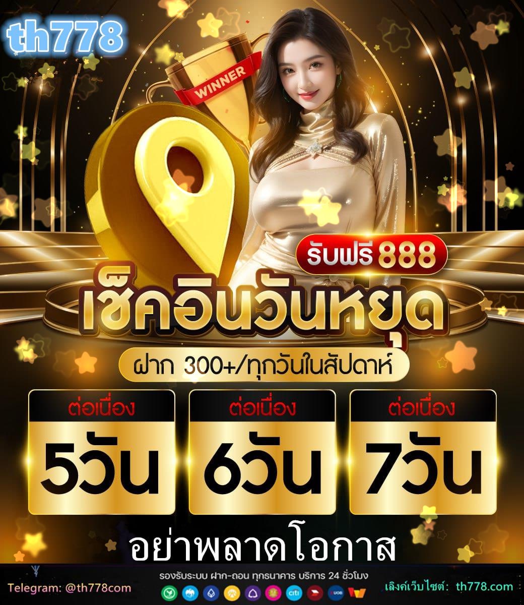 หวยงวด 2 พฤษภาคม 2566