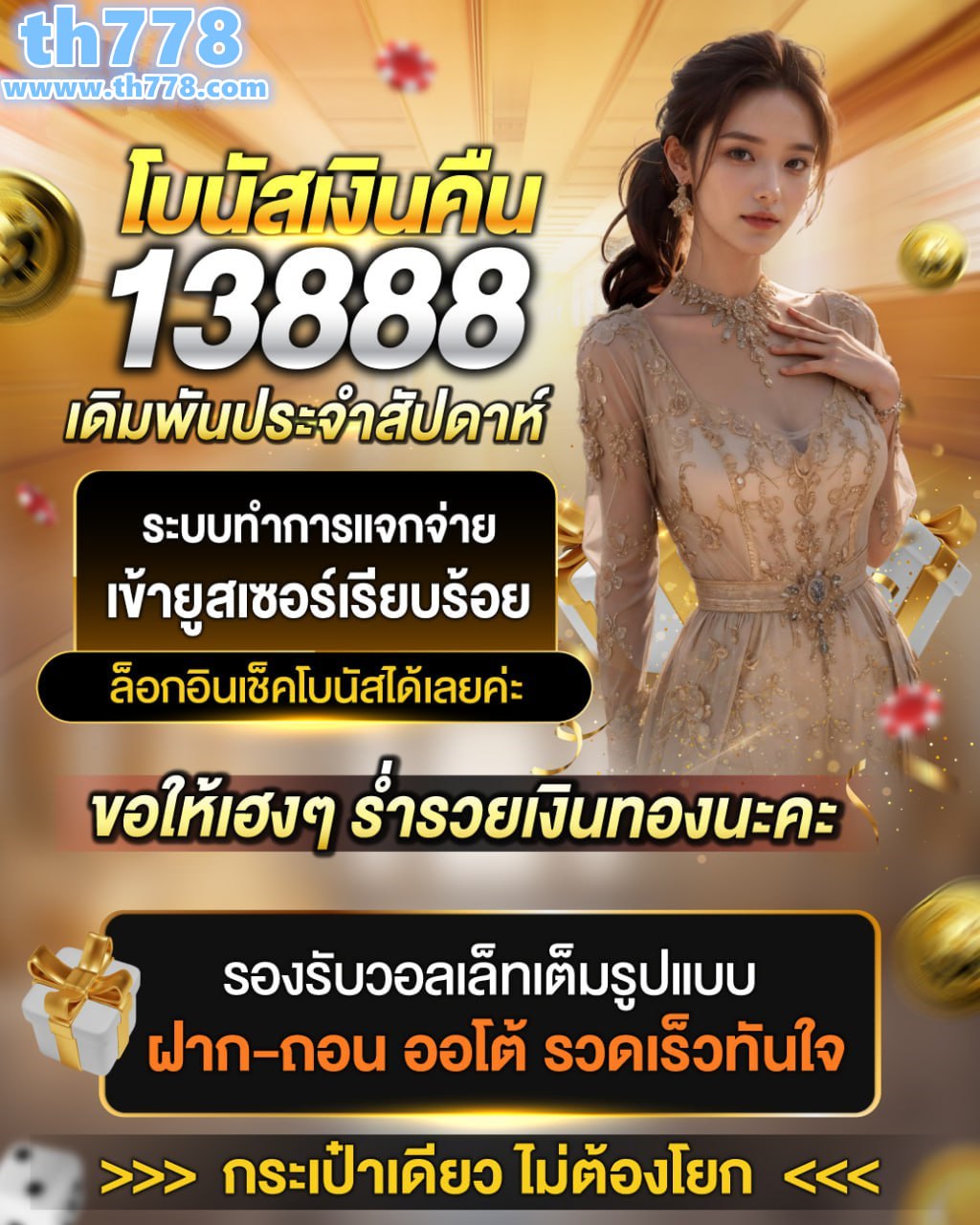 เครดิตฟรีรับได้ทุกวัน