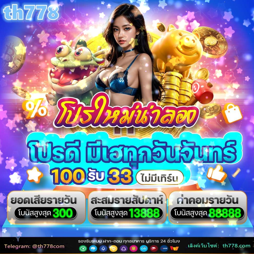 ตรวจหวย16ธันวาคม2566